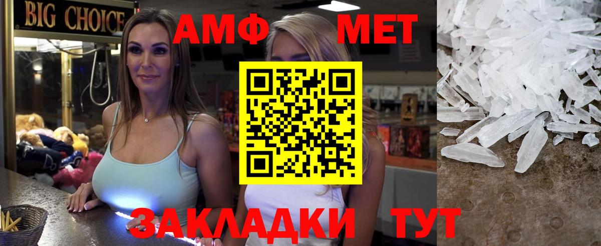 АМФЕТАМИН VHQ Тавда