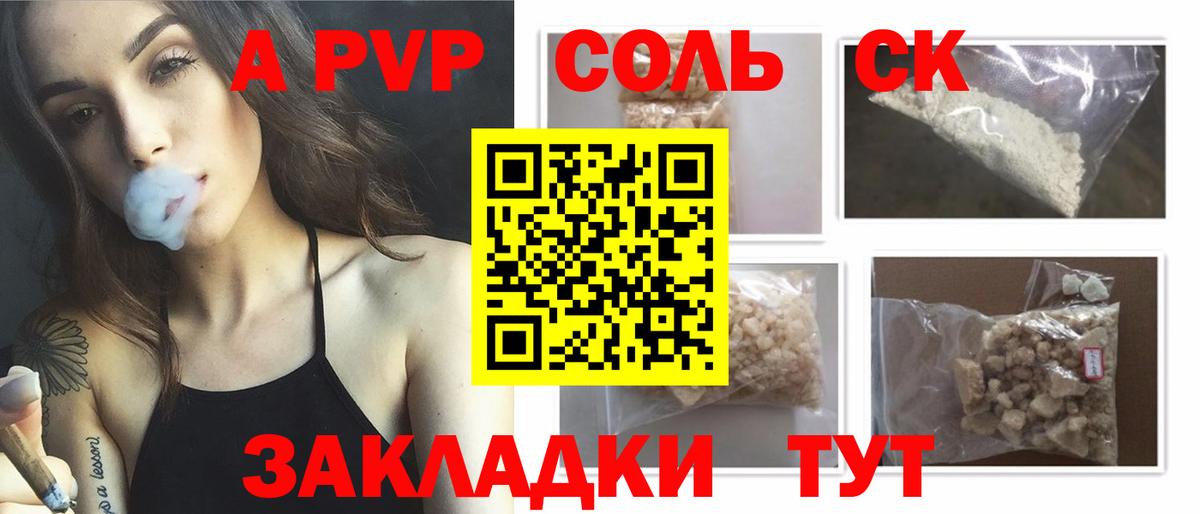 А ПВП крисы CK Тавда