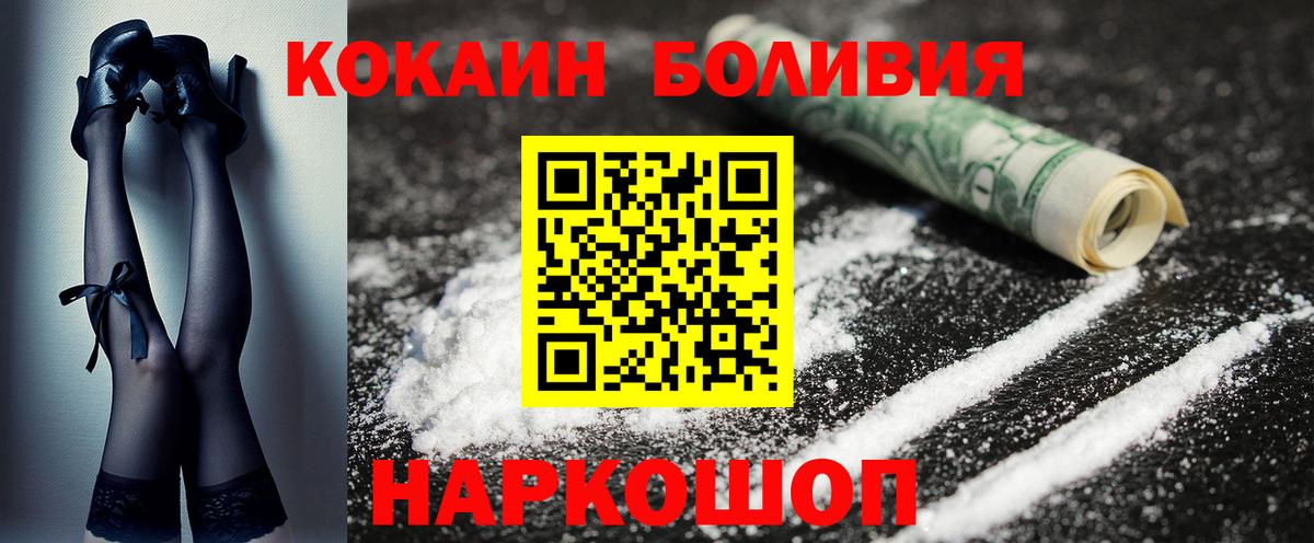 Cocaine FishScale Тавда