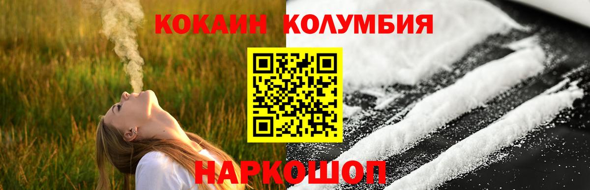 КОКАИН Колумбийский  Кокаин  COCAIN VHQ  Тавда  Вход с VPN 