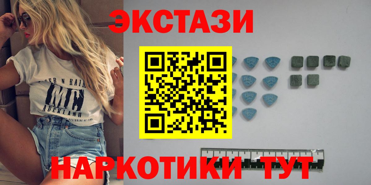ЭКСТАЗИ Punisher  Ecstasy  Тавда  ЭКСТАЗИ диски  Вход с VPN 