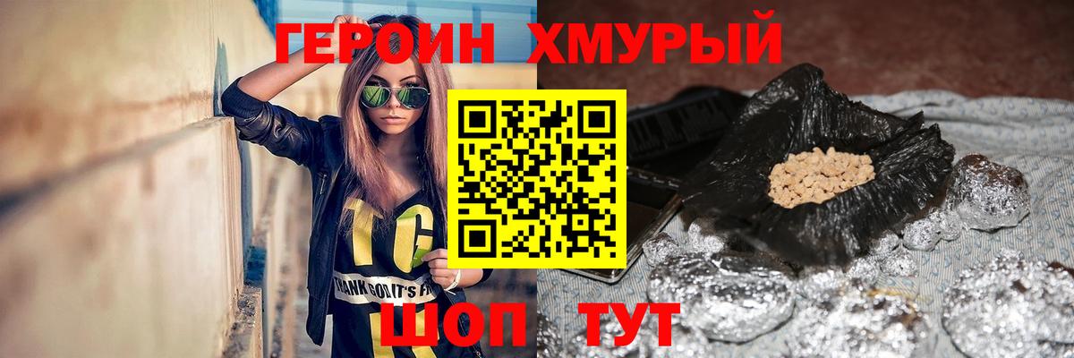 Героин белый  Вход с VPN  Тавда 