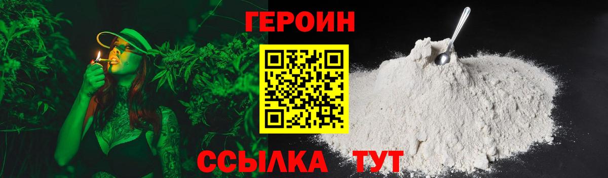 ГЕРОИН VHQ Тавда