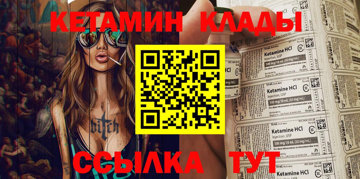 КЕТАМИН VHQ Тавда