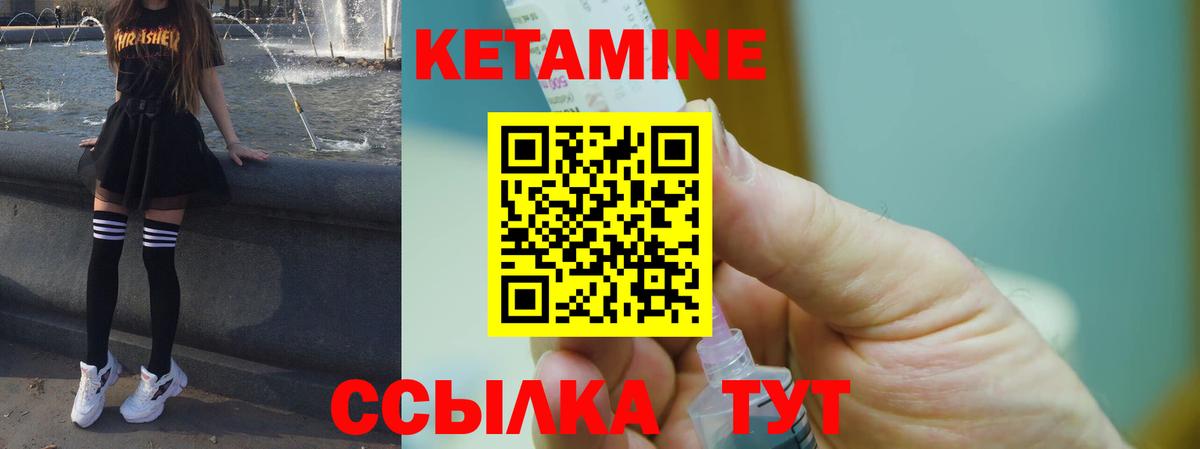 КЕТАМИН ketamine  Кетамин VHQ  Вход с VPN  Тавда 