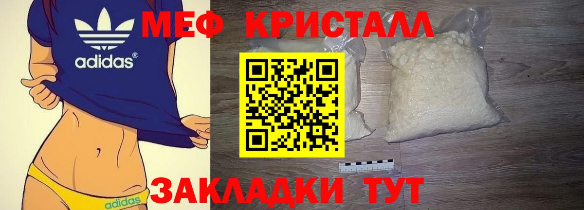 МЕФ 4 MMC  Вход с VPN  Мефедрон VHQ  купить наркоту  Тавда  МЕФ 