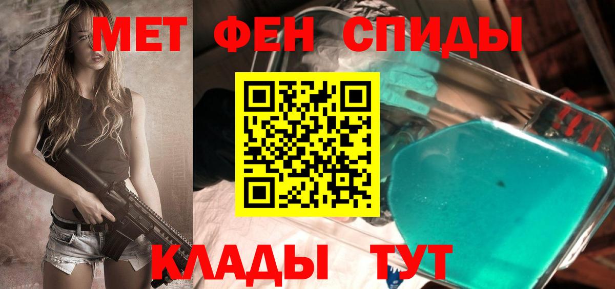 Тавда  Первитин витя  Метамфетамин  Вход с VPN  Первитин витя 