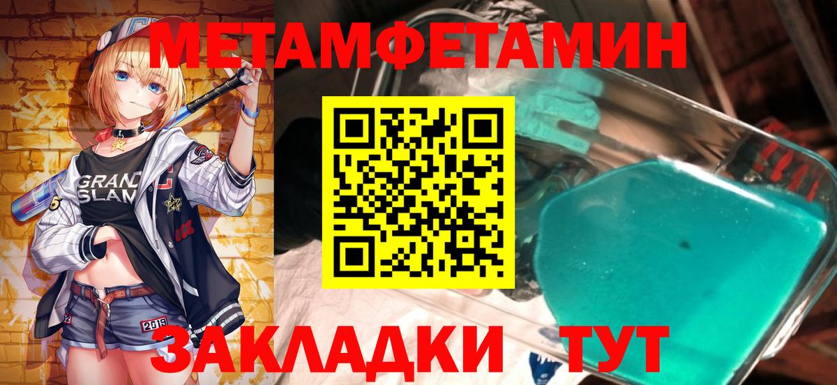 Метамфетамин кристалл Тавда