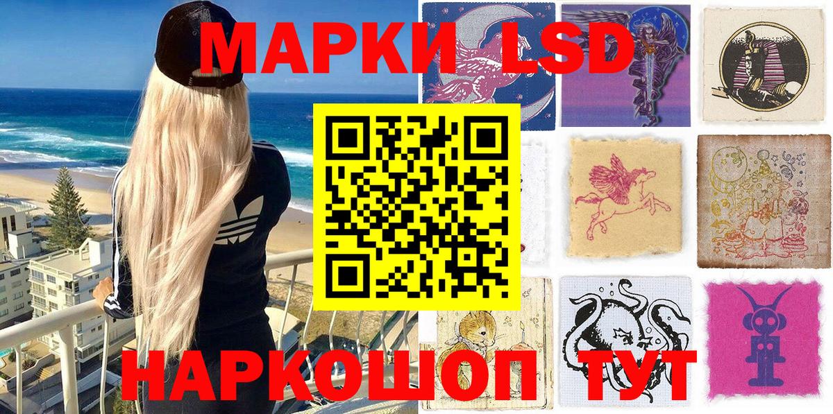 Марки N-bome 1500мкг Тавда