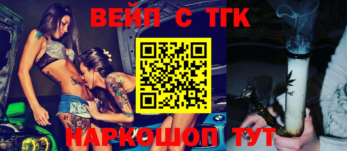 ТГК жижа Тавда