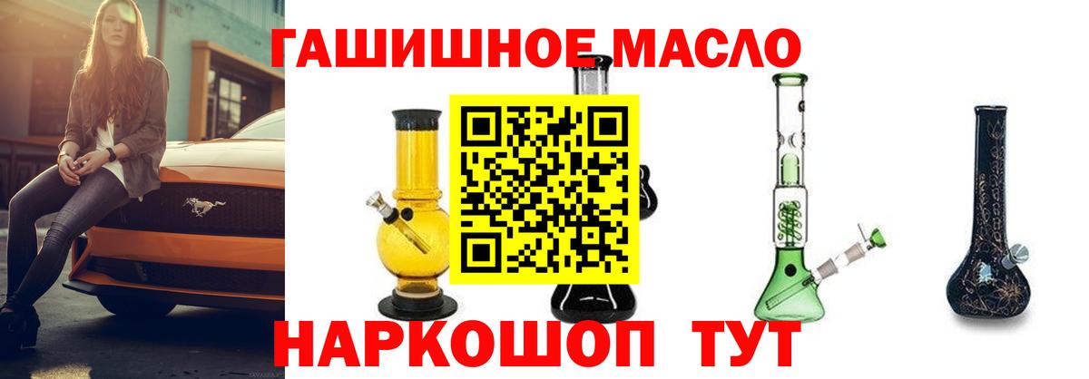 Дистиллят ТГК Wax  ТГК вейп с тгк  Тавда  Вход с VPN 